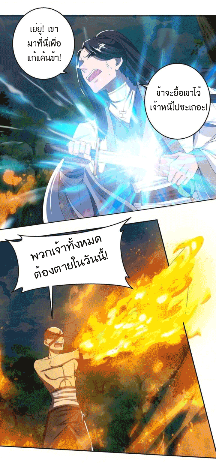 One Step Toward Freedom ตอนที่ 130 หน้า 7