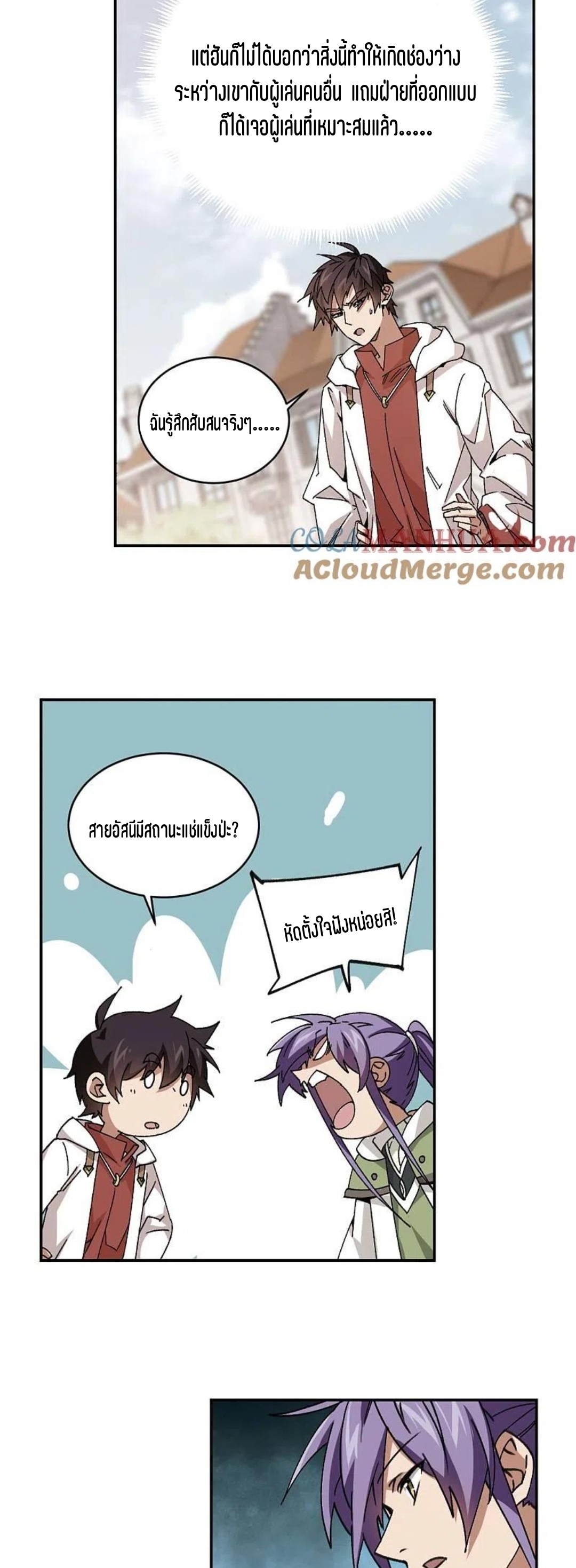 จอมเวทย์กังฟู ตอนที่ 125 หน้า 24