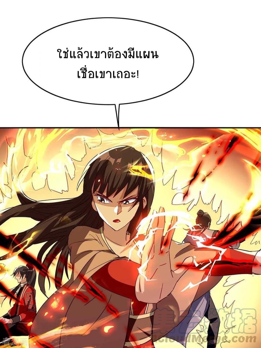 การกลับมาของจักรพรรดิศักดิ์สิทธ์ ตอนที่ 26 หน้า 5