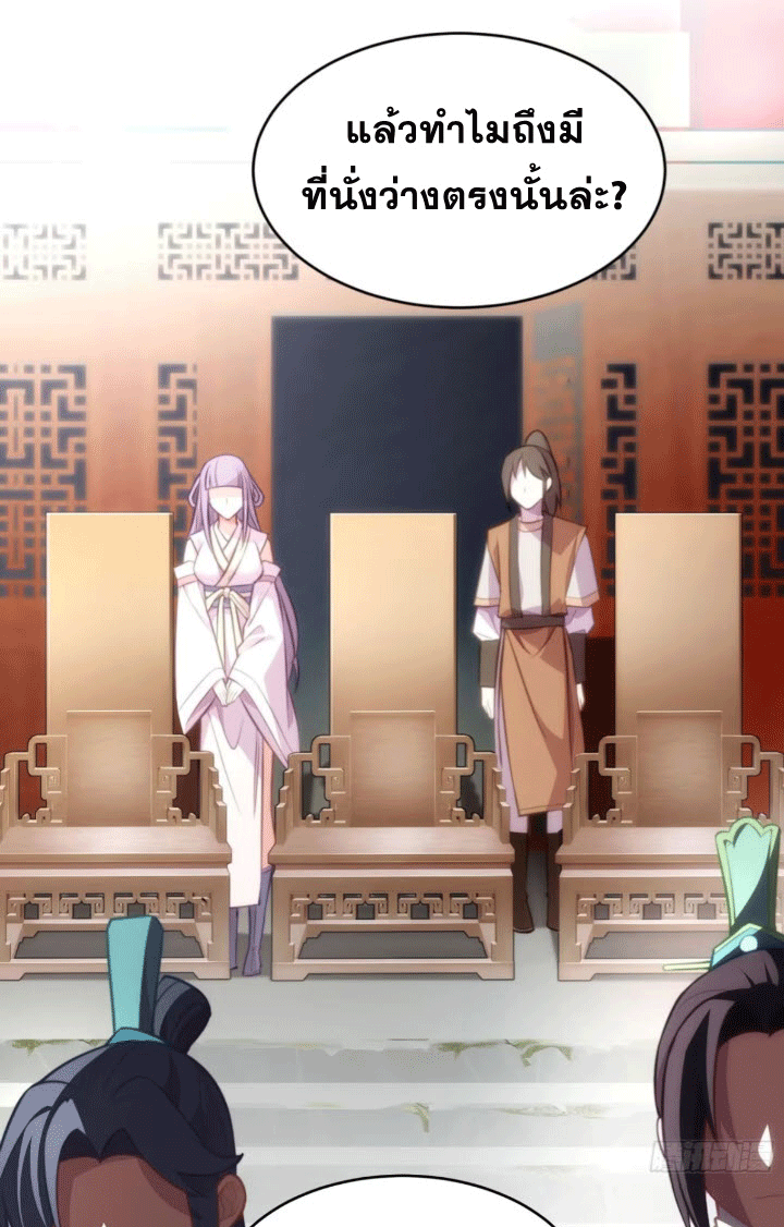ภรรยาของข้าคือคนสำคัญแห่งสวรรค์ ตอนที่ 4 หน้า 6