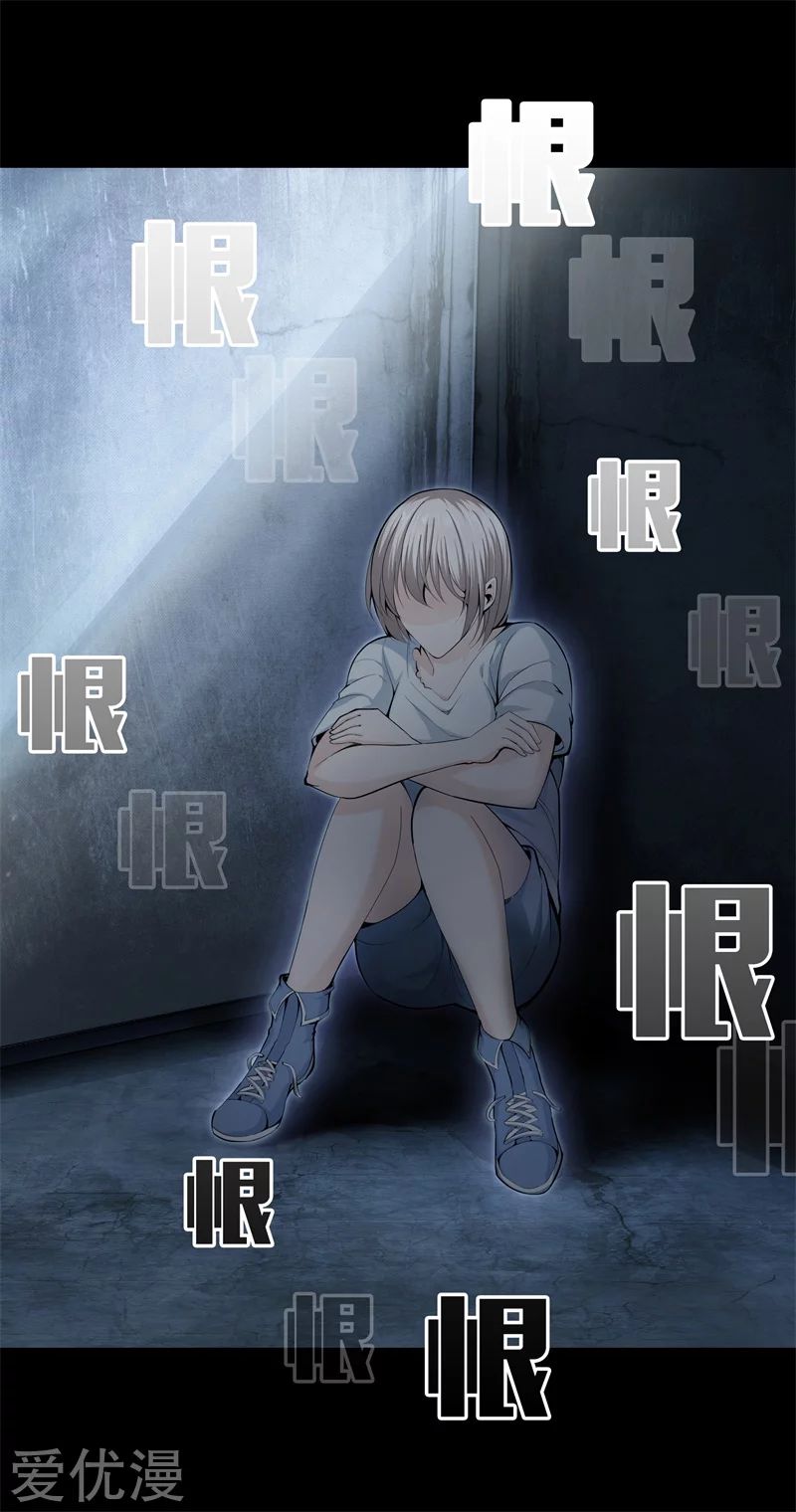 Metropolitan Reverence ตอนที่ 30 หน้า 19