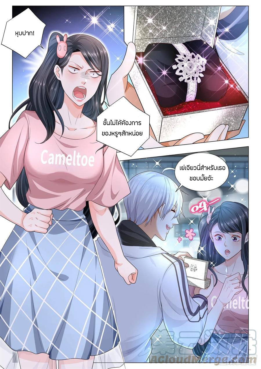 Divine Hero’s Skyfall System ตอนที่ 124 หน้า 3