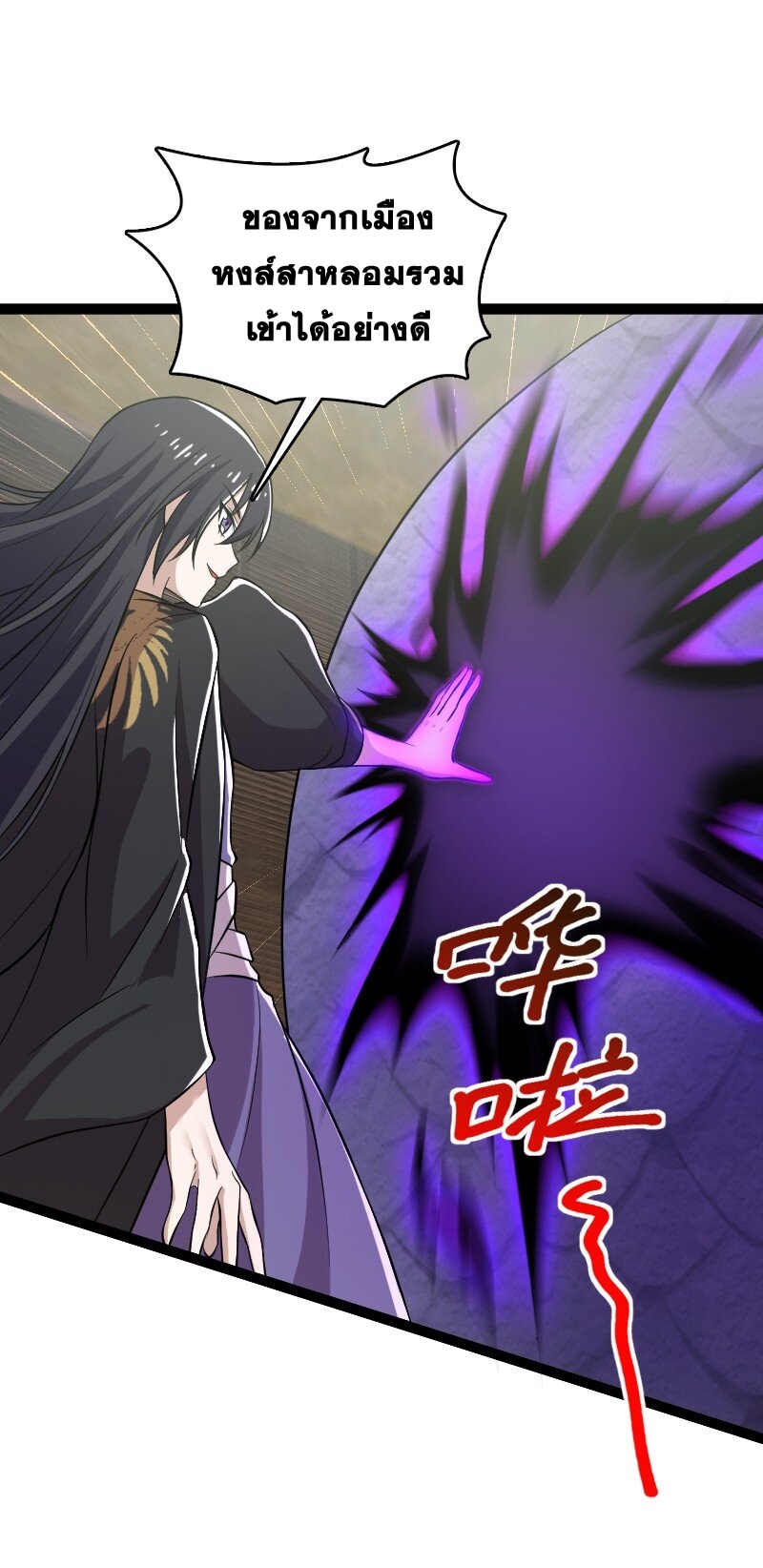 ชีวิตอันสันโดษของจักพรรดิ์หลินเกอ ตอนที่ 199 หน้า 37