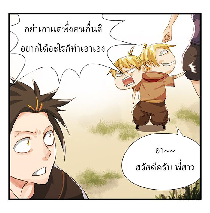 หอคอยสู่สวรรค์ ตอนที่ 15 หน้า 39
