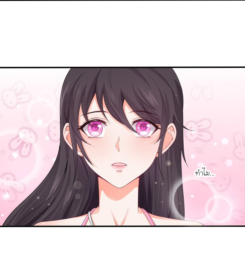 YinYang exchanger- หยินหยางเปลี่ยนแปลง ตอนที่ 3 หน้า 46