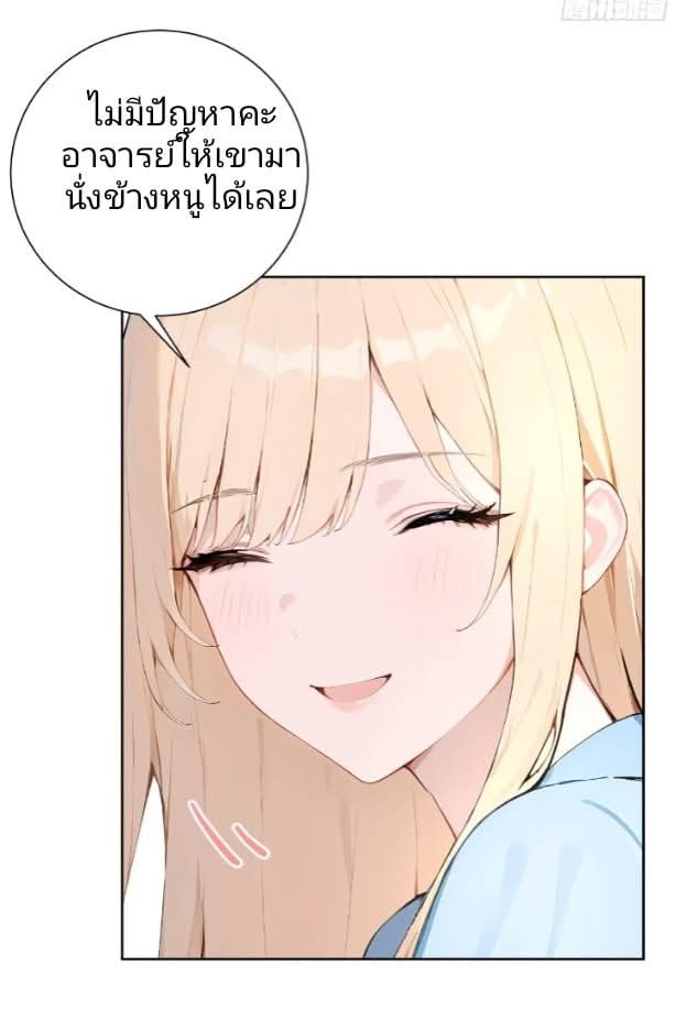 ถึงข้าจะแค่ขั้นสร้างรากฐาน แต่ข้าก็เทพ ( อัพตอนใหม่ทุกวัน เสาร์ ) กลุ่มชนแล้ว ตอนที่ 5 หน้า 14