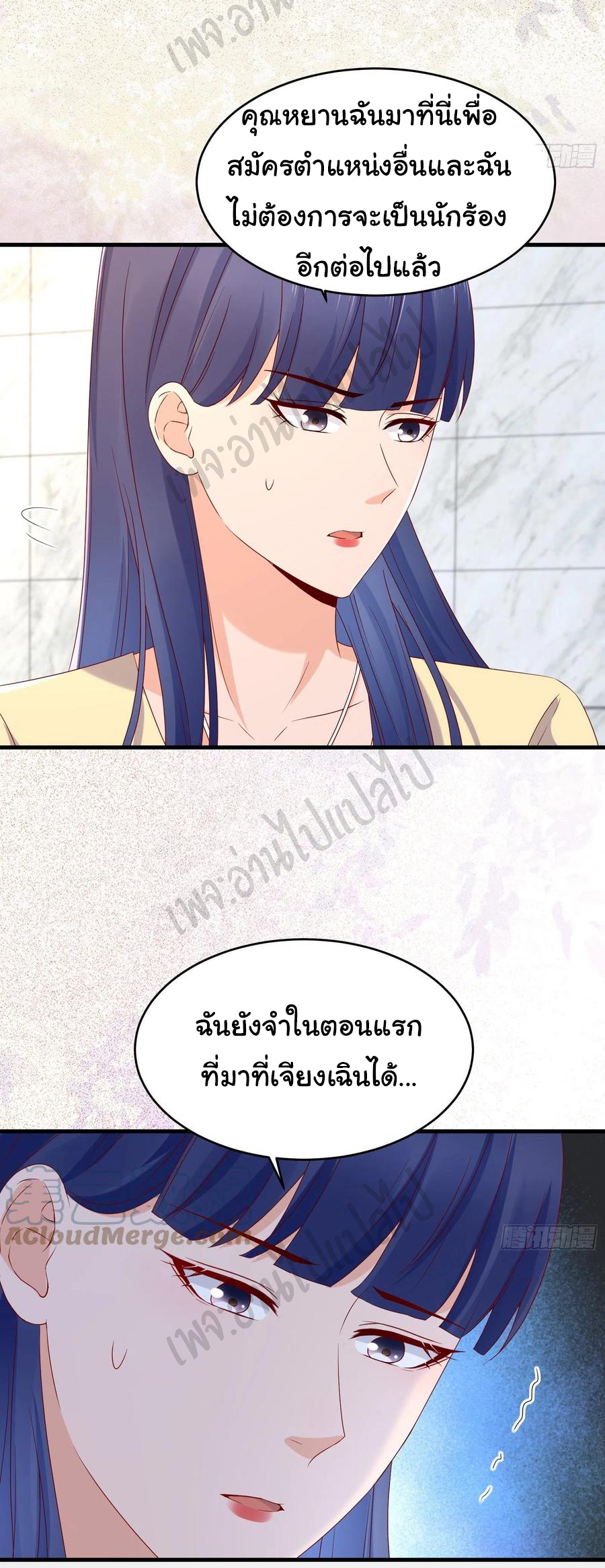 Best system Investors in the city ตอนที่ 50 หน้า 6