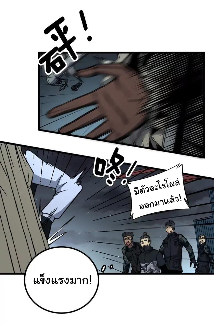 Bad Hand Witch Doctor สุดยอดพ่อมดหมอผี ตอนที่ 264 หน้า 12
