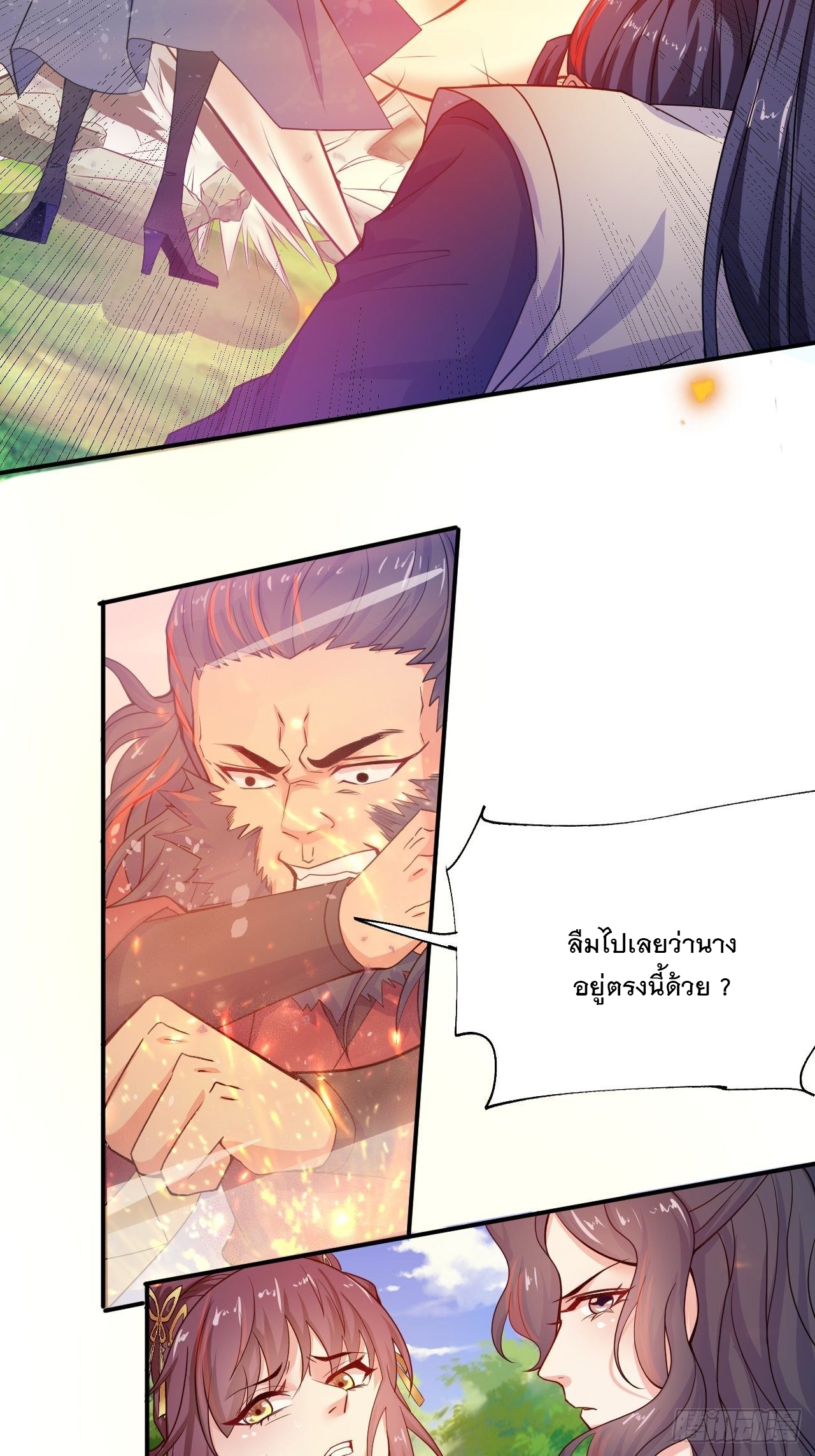 Becoming A God By Teaching Six Sisters - ข้ามีพี่สาวสุดแกร่งทั้งหกที่หาใครเทียบได้ ตอนที่ 11 หน้า 17