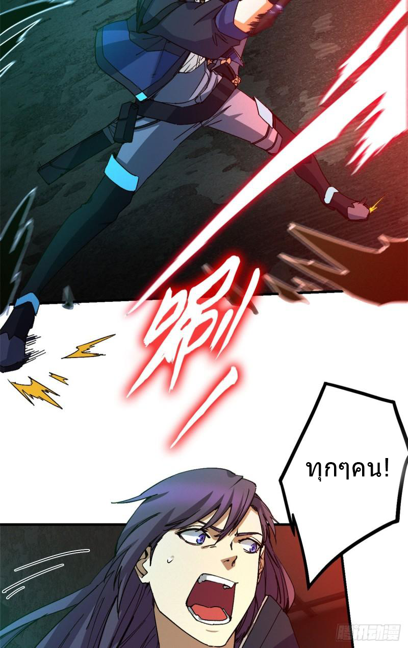 Doomsday Jigsaw Puzzle ตอนที่ 9 หน้า 20