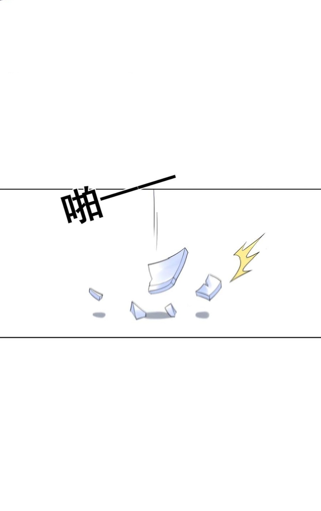 ข้ารับใช้ชั้นหนึ่ง ตอนที่ 220 หน้า 16