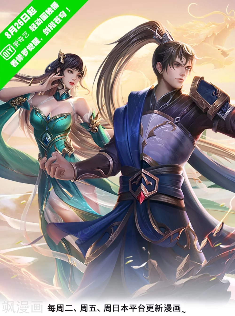 Sky Sword God ตอนที่ 41 หน้า 2