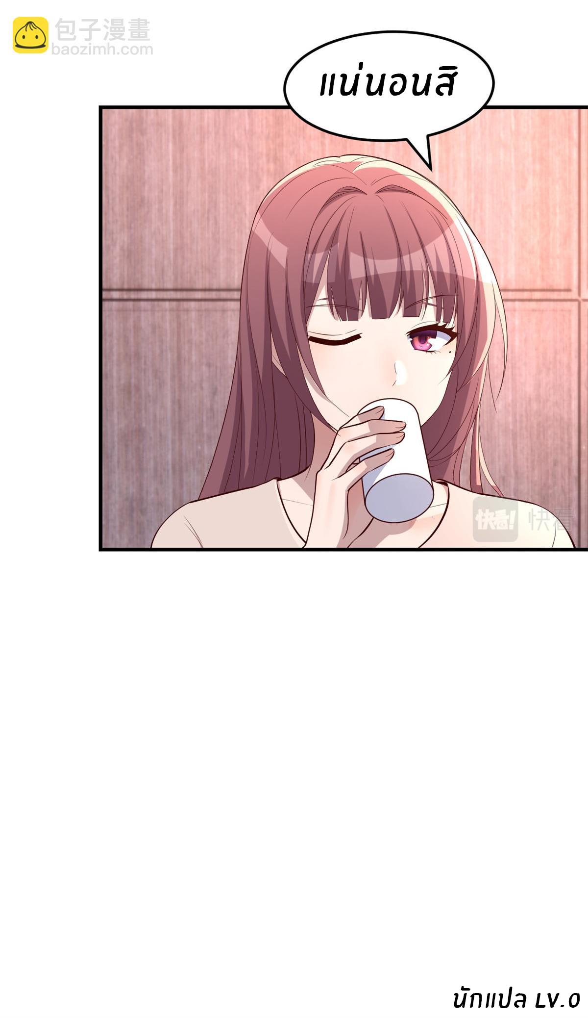 พี่สาวอยากเล่นคุณ ตอนที่ 119 หน้า 24