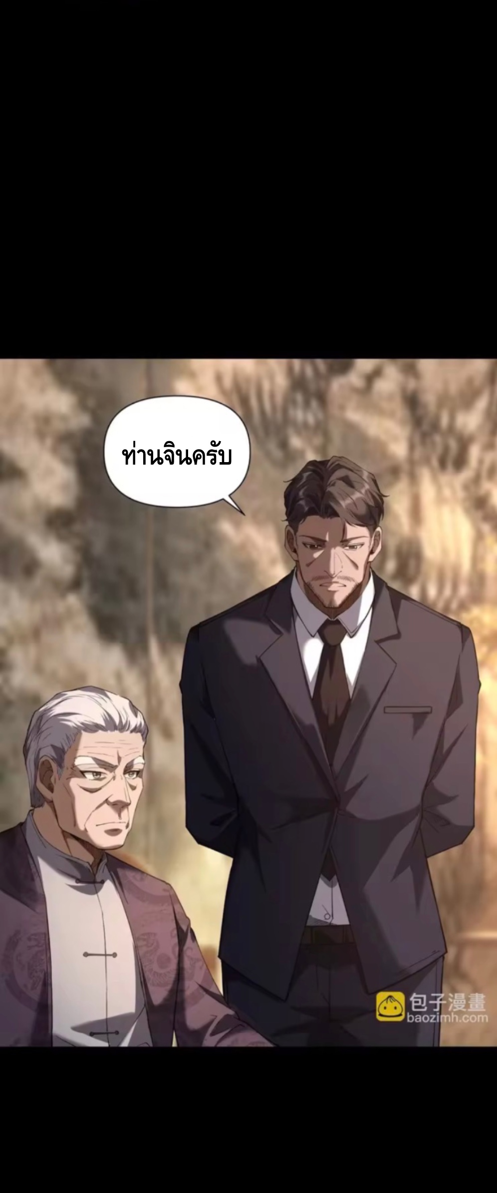 ลูกเขยบ้านนี้คือสุดยอดนักฆ่า ตอนที่ 3 หน้า 74