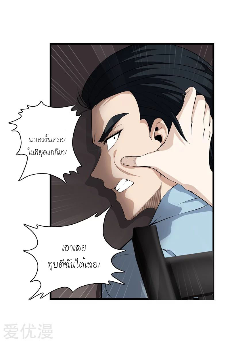 Metropolitan Reverence ตอนที่ 5 หน้า 17