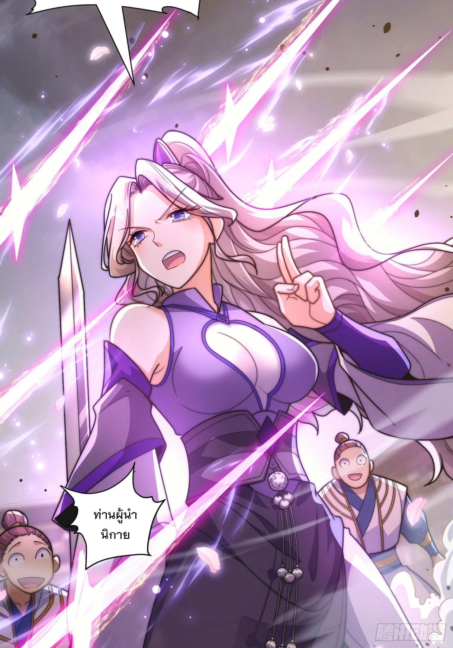 ระบบความแค้นของข้าX2 ตอนที่ 9 หน้า 8