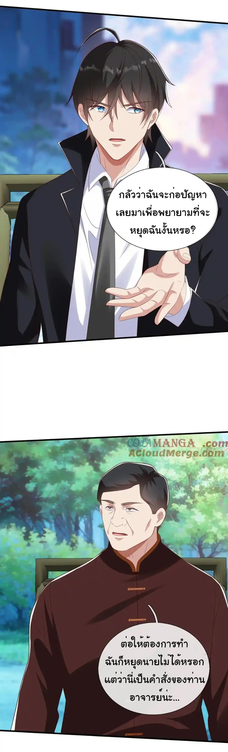 The god of war is reborn to avenge ตอนที่ 53 หน้า 9