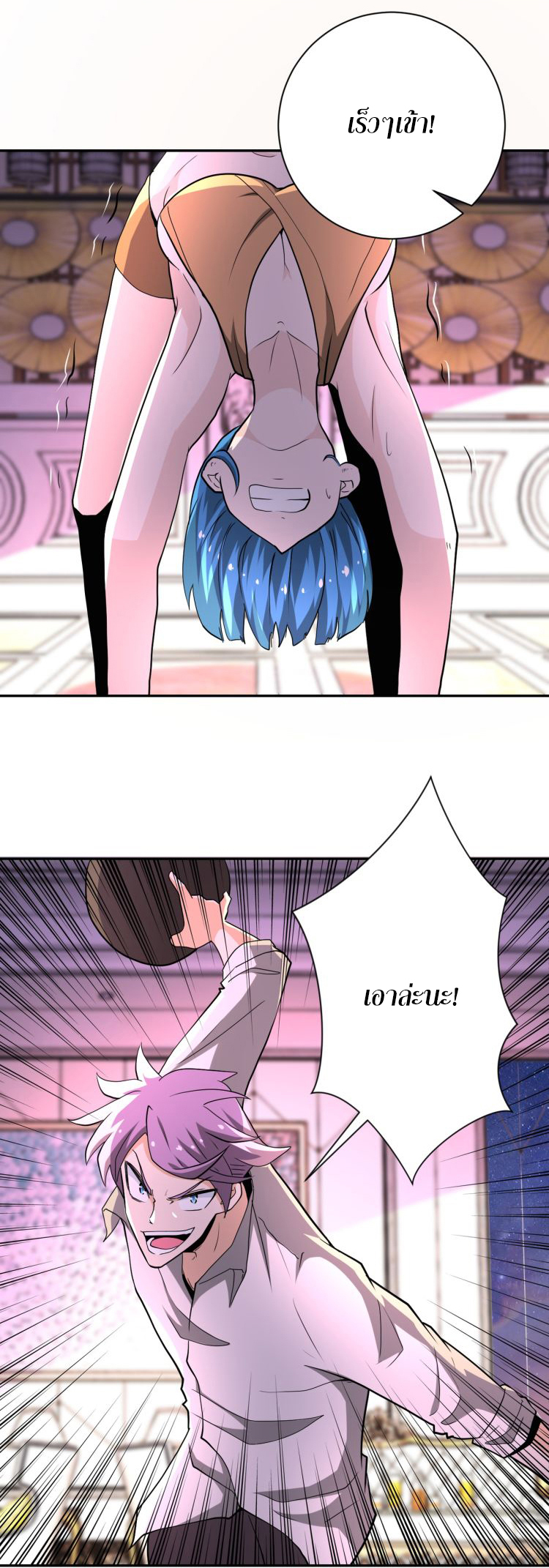 Apocalyptic Super System ตอนที่ 138 หน้า 30