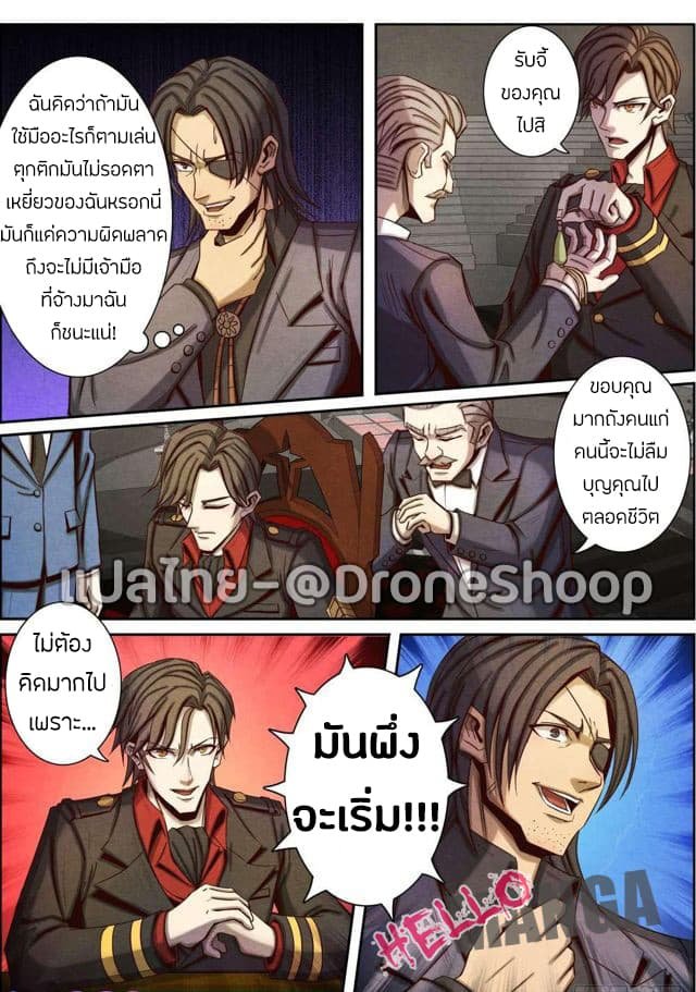 1. ซิว พลังวิญญาณต่างโลก ตอนที่ 29 หน้า 12