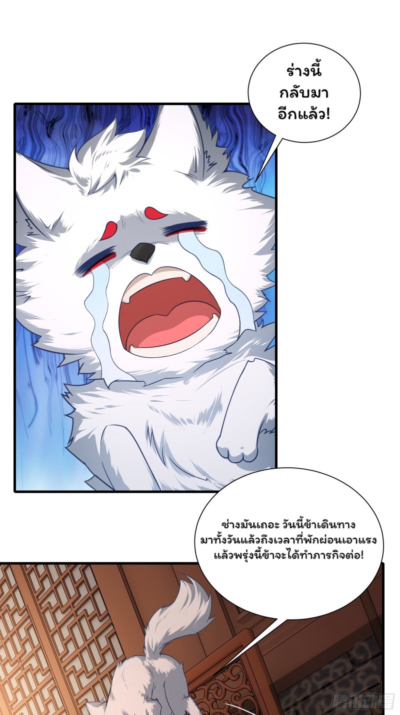 (ซ้ำกับราชันแห่งยุค)ทะลุมิติมาทั้งทีดันกลายเป็นตัวละครสุดแสนจะอาภัพไปเสียได้ ตอนที่ 7 หน้า 43