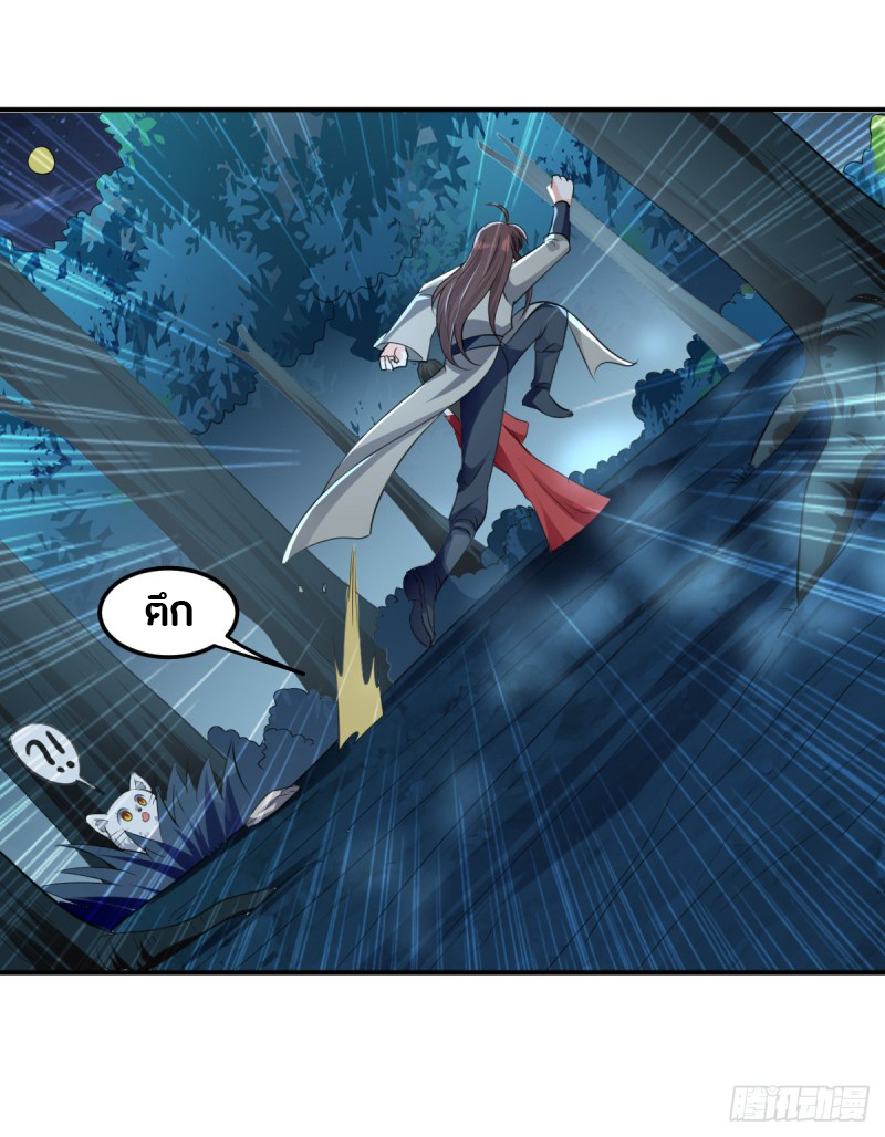 The ultimate son-in-law from different world ตอนที่ 50 หน้า 22