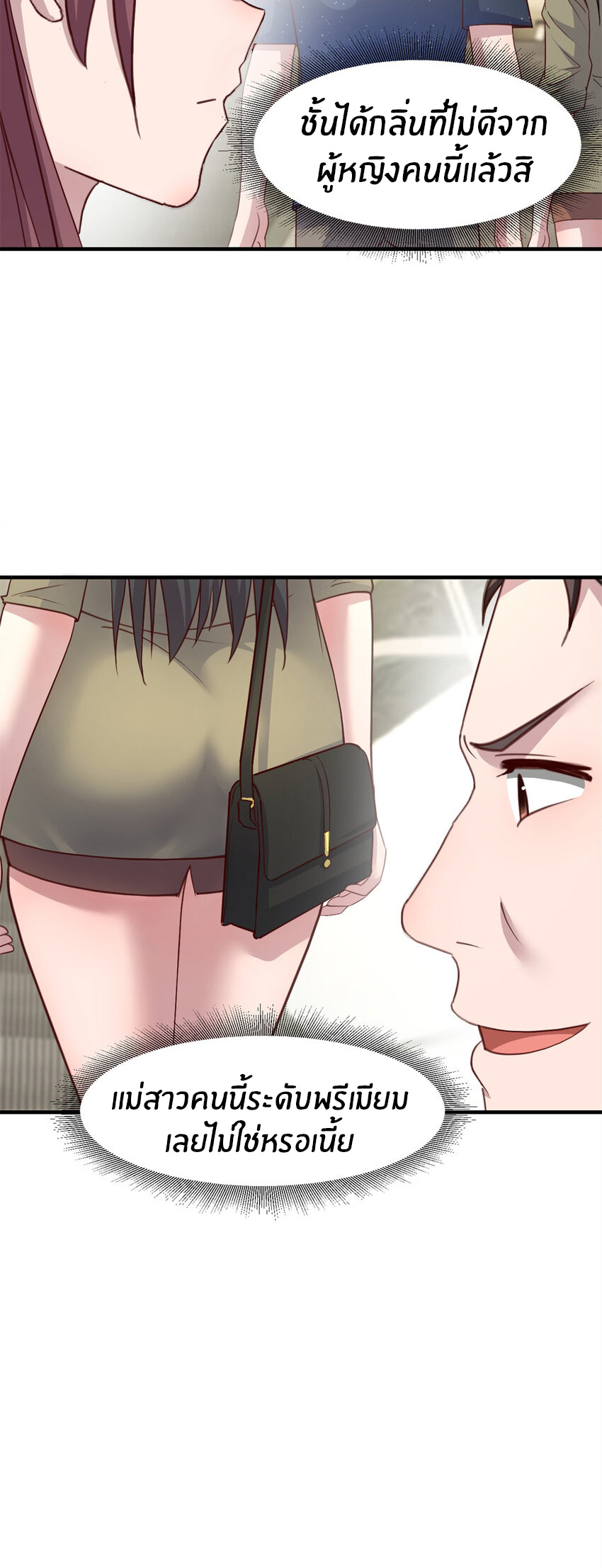 พี่สาวอยากเล่นคุณ ตอนที่ 227 หน้า 13