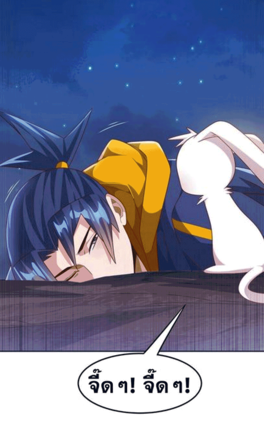 Wu ni ตอนที่ 213 หน้า 31