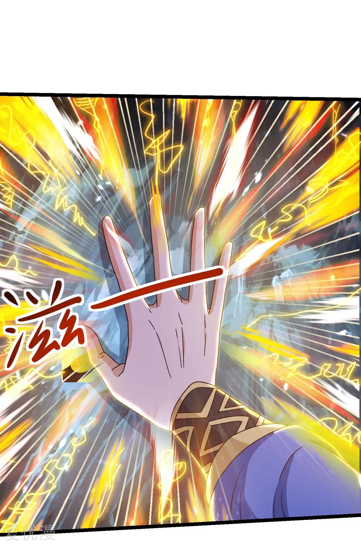 จักรพรรดิ 80,000 ปี ตอนที่ 70 หน้า 6