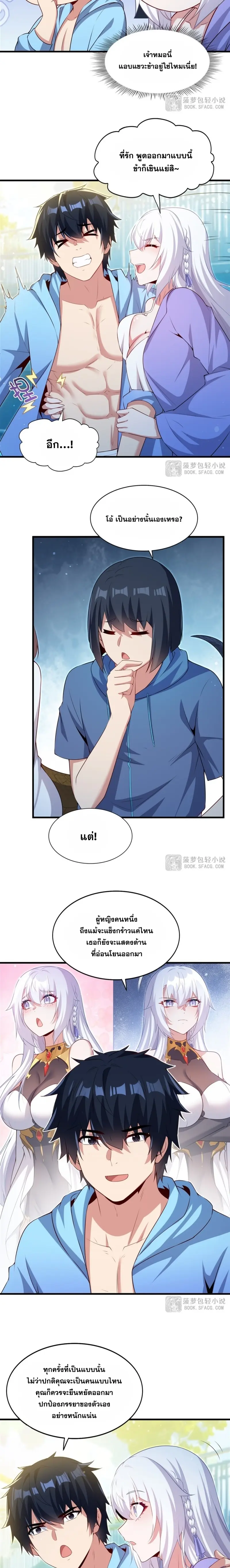 Shut Up, Evil Dragon! หุบปากซะยัยมังกรร้ายข้าไม่อยากมีลูกกับเจ้าอีกแล้ว ตอนที่ 58 หน้า 13