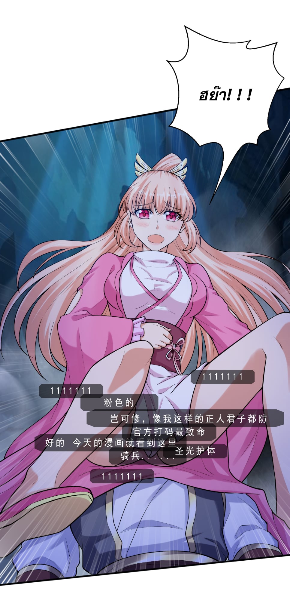 เทพเจ้าอสูรแห่งราชันสงคราม ตอนที่ 8 หน้า 42