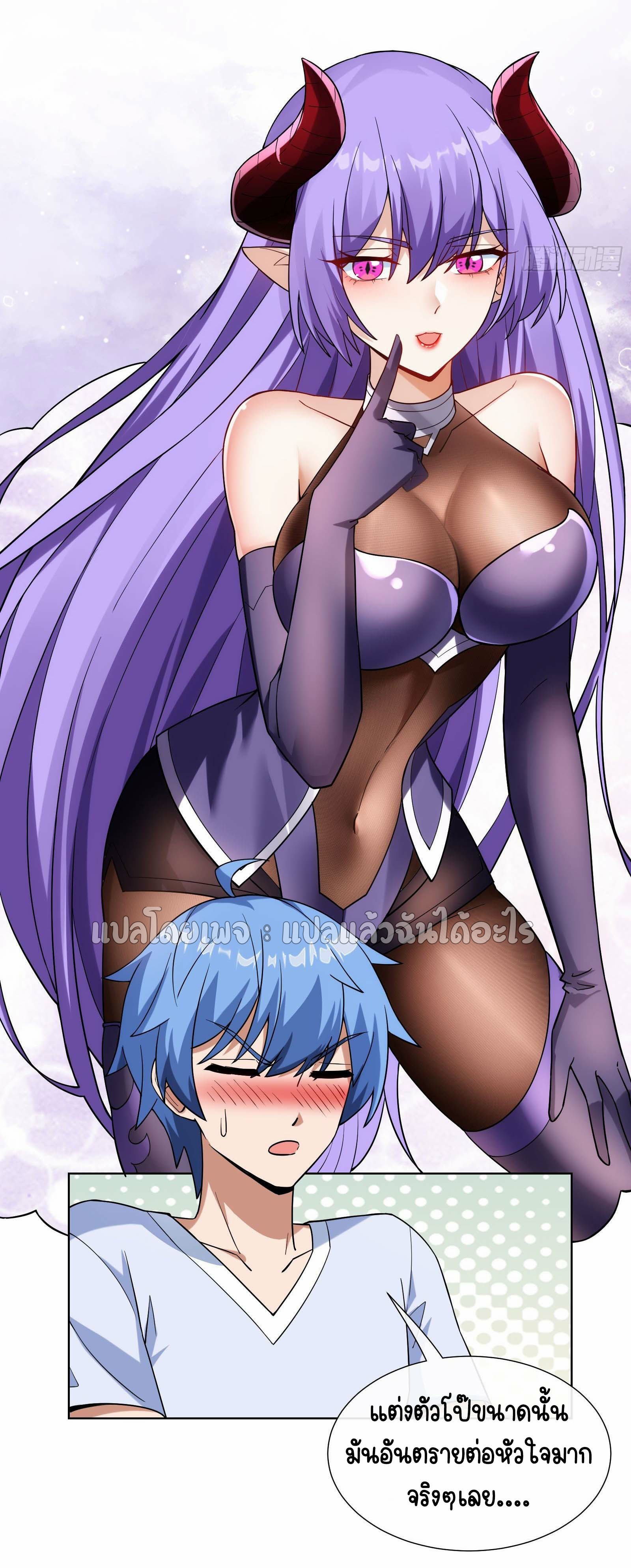 ระบบสุ่มการ์ดอัญเชิญสาวสวย ตอนที่ 3 หน้า 20