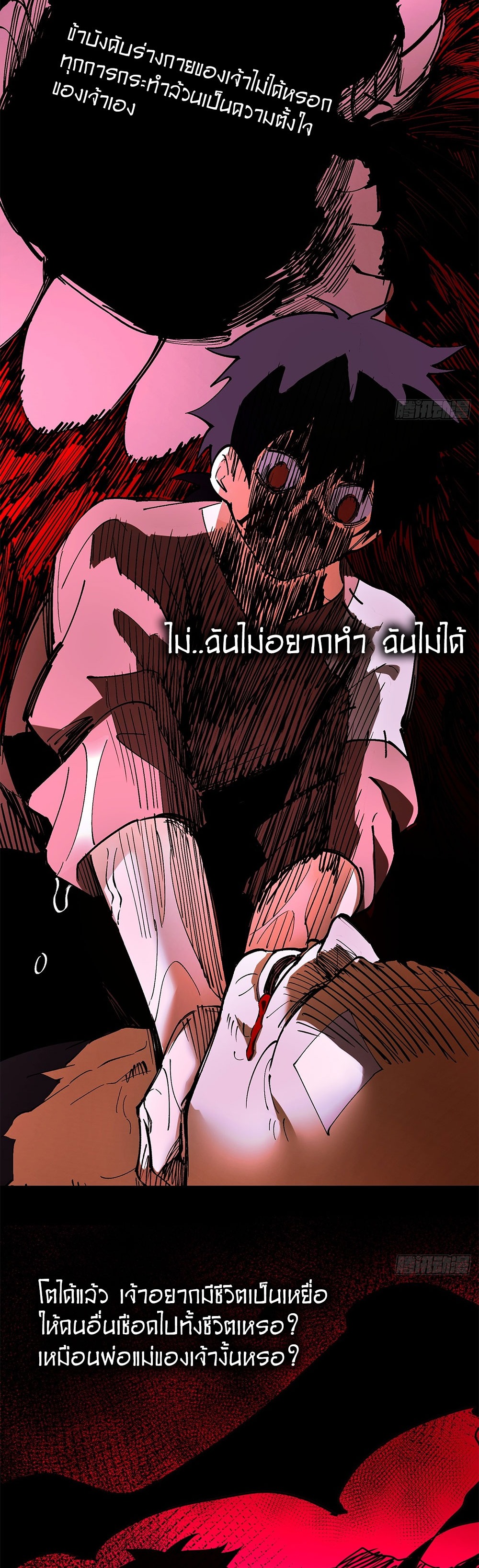 ภูเขาศพทะเลเลือด: การกลับมาของวีรบุรุษ | Mountains of Corpses and Seas of Blood | The Demon-Slaying Madman—Reborn as a Demon ตอนที่ 31 หน้า 47