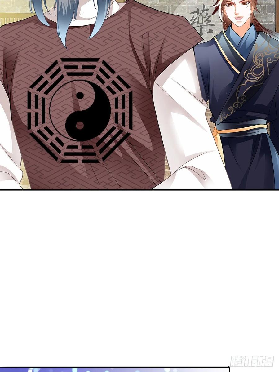 Nine Stars Overlord Body ตอนที่ 11 หน้า 5