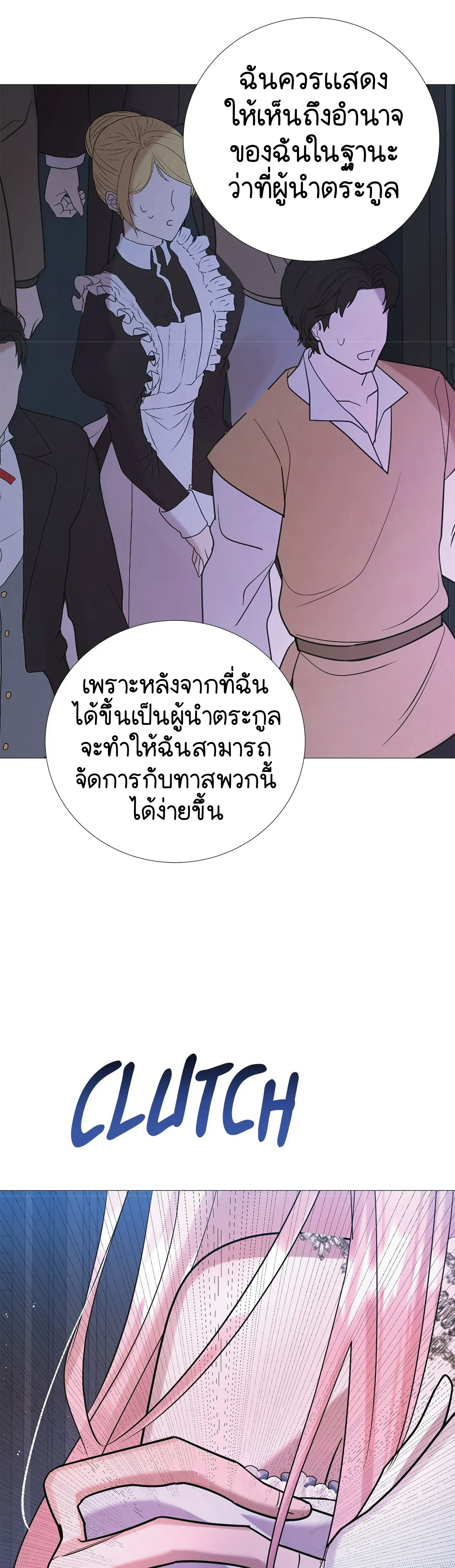 ปลอดภัยเหมือนบ้าน ตอนที่ 1 หน้า 57