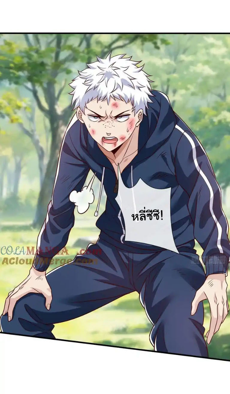 The god of war is reborn to avenge ตอนที่ 60 หน้า 23