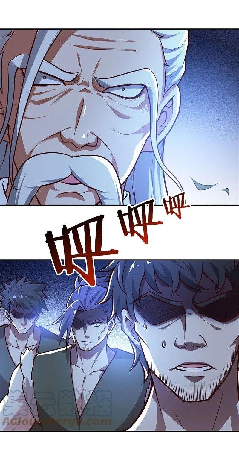 One Sword Reigns Supreme ตอนที่ 173 หน้า 12