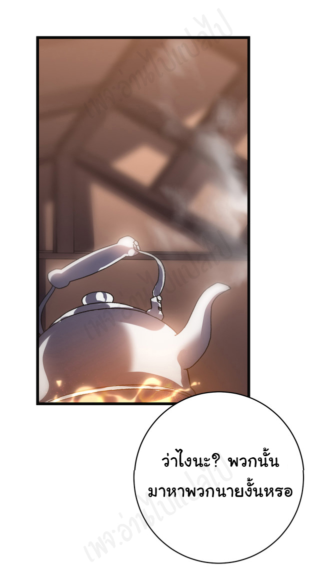 I killed the gods in another world ตอนที่ 32 หน้า 26
