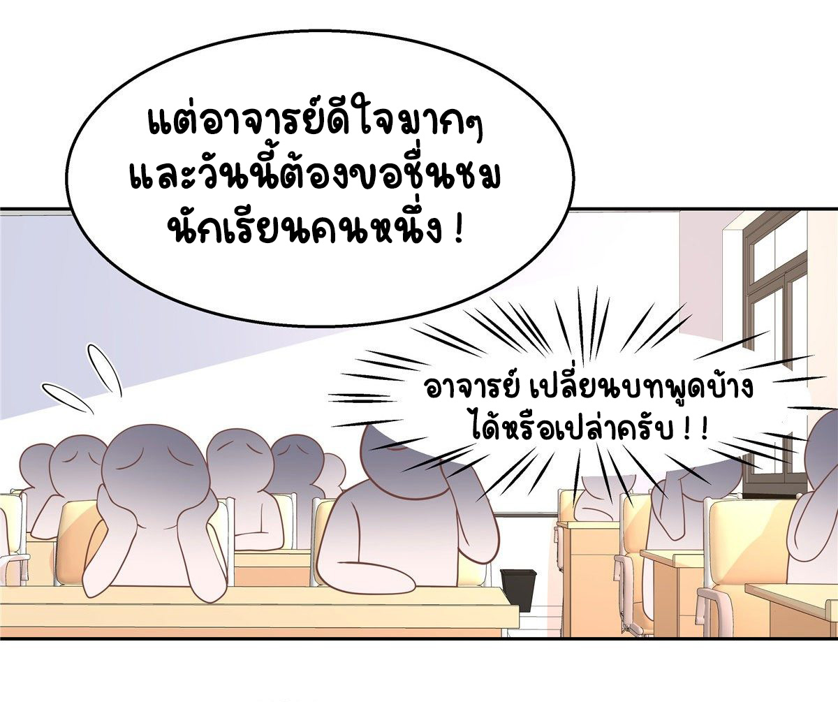 เจ้าชายโรงเรียนแห่งชาติเป็นเด็กผู้หญิง ตอนที่ 86 หน้า 7