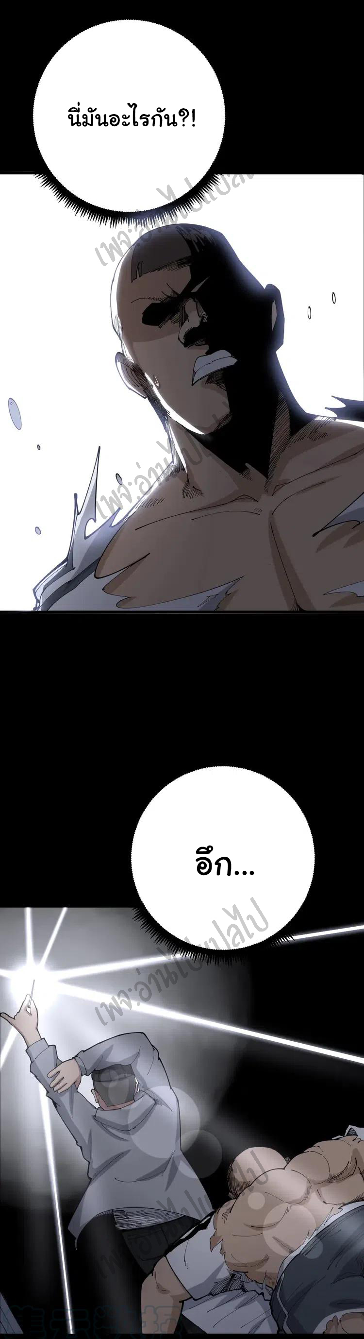 Bad Hand Witch Doctor สุดยอดพ่อมดหมอผี ตอนที่ 106 หน้า 3