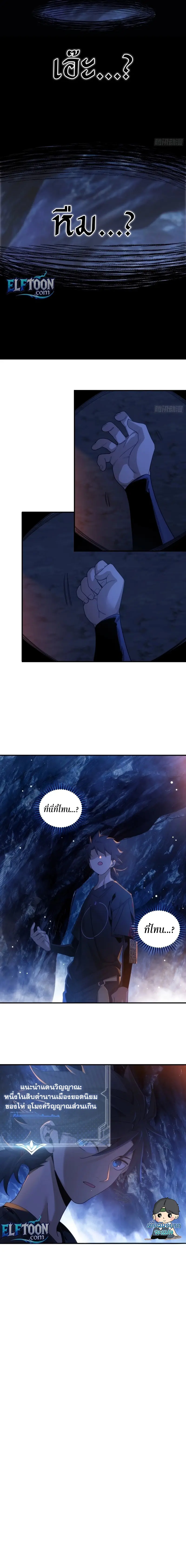 Spirit Realm Wanderer ตอนที่ 4 หน้า 7