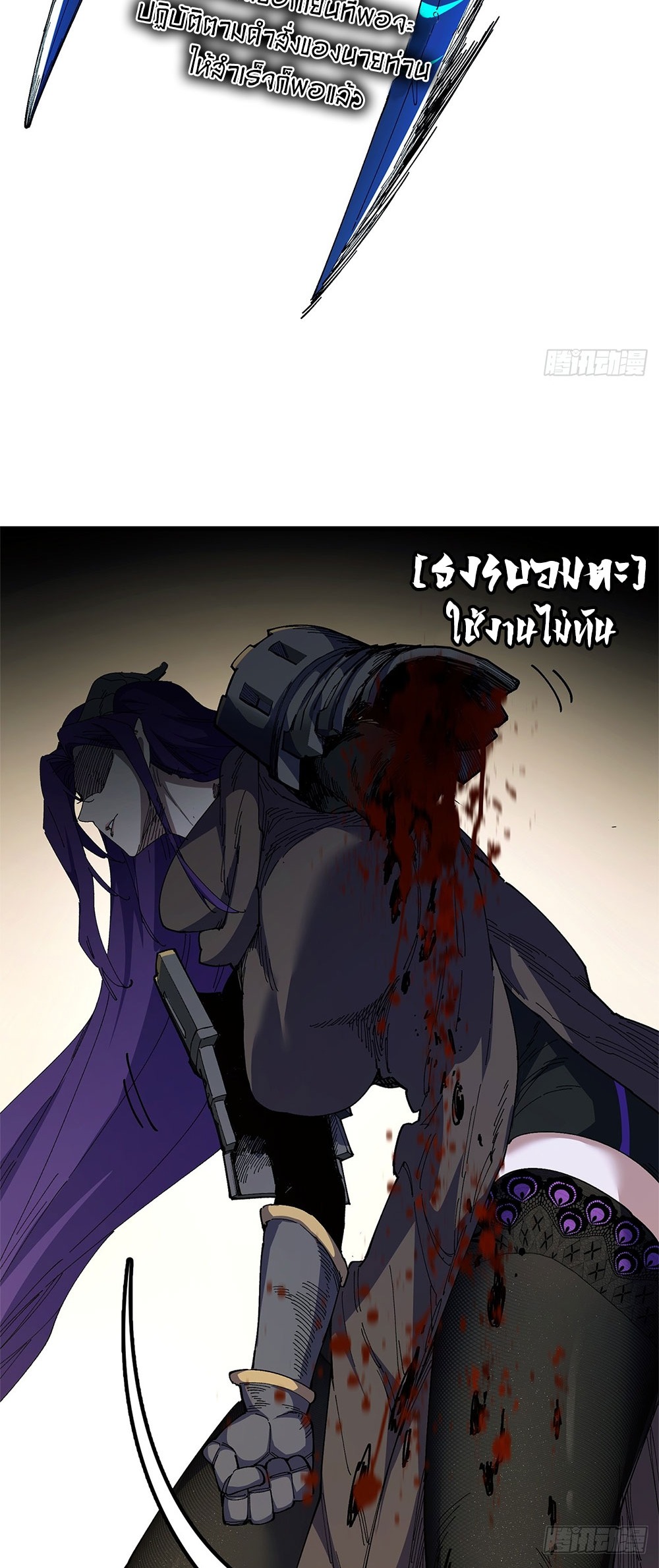 ภูเขาศพทะเลเลือด: การกลับมาของวีรบุรุษ | Mountains of Corpses and Seas of Blood | The Demon-Slaying Madman—Reborn as a Demon ตอนที่ 23 หน้า 15