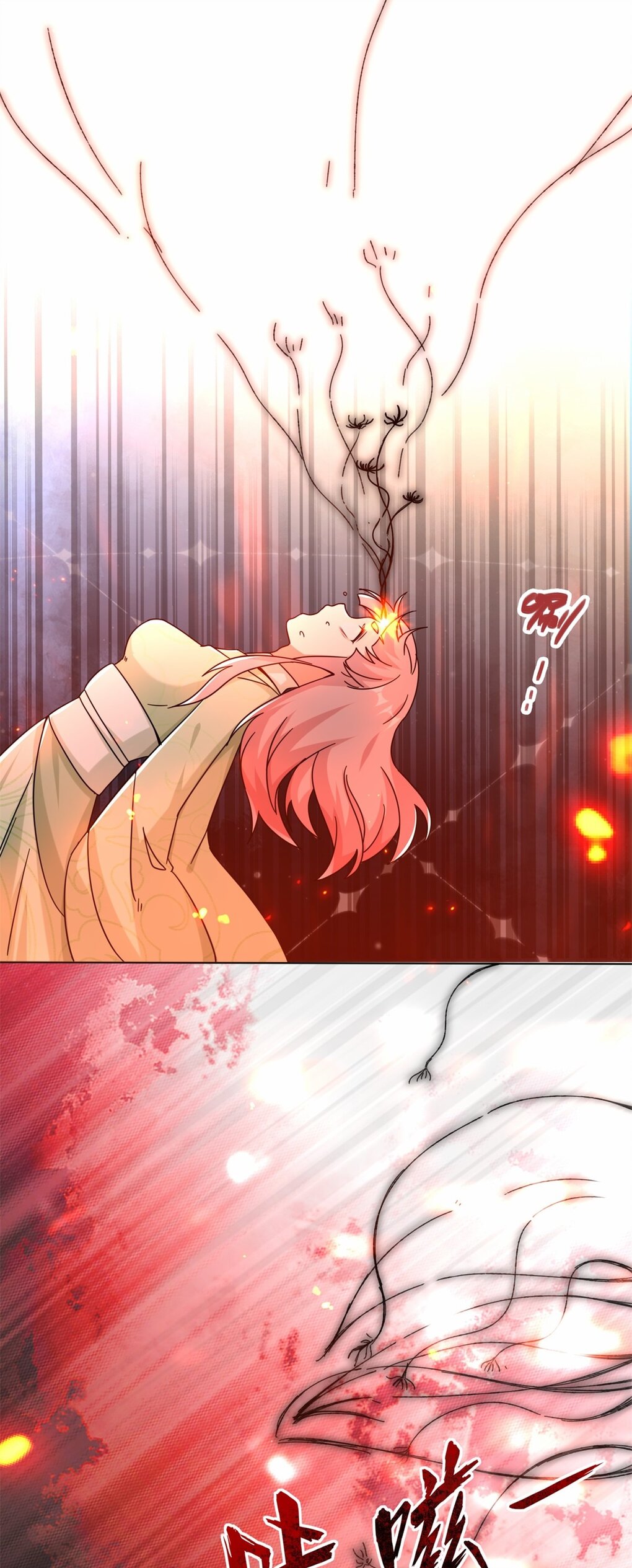 ข้าคือผู้กลืนกินไร้ที่สิ้นสุด (ชนจีน) ตอนที่ 52 หน้า 16
