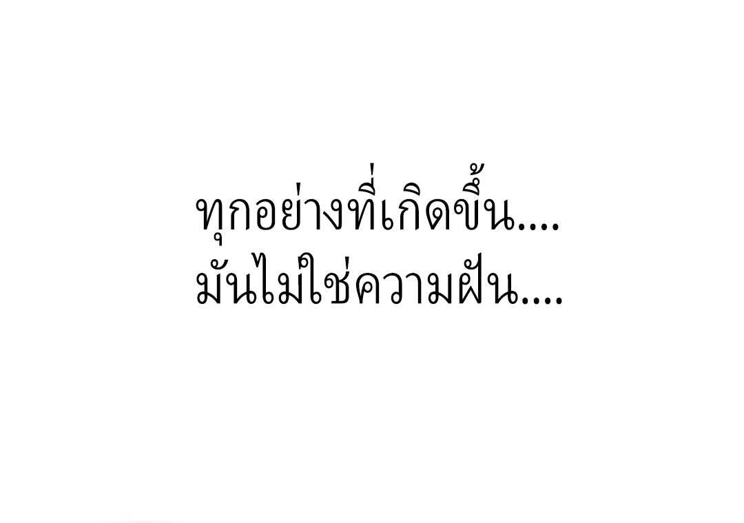 เข้ามาในเกมก็กลายเป็นเทพซะงั้น ตอนที่ 1 หน้า 74