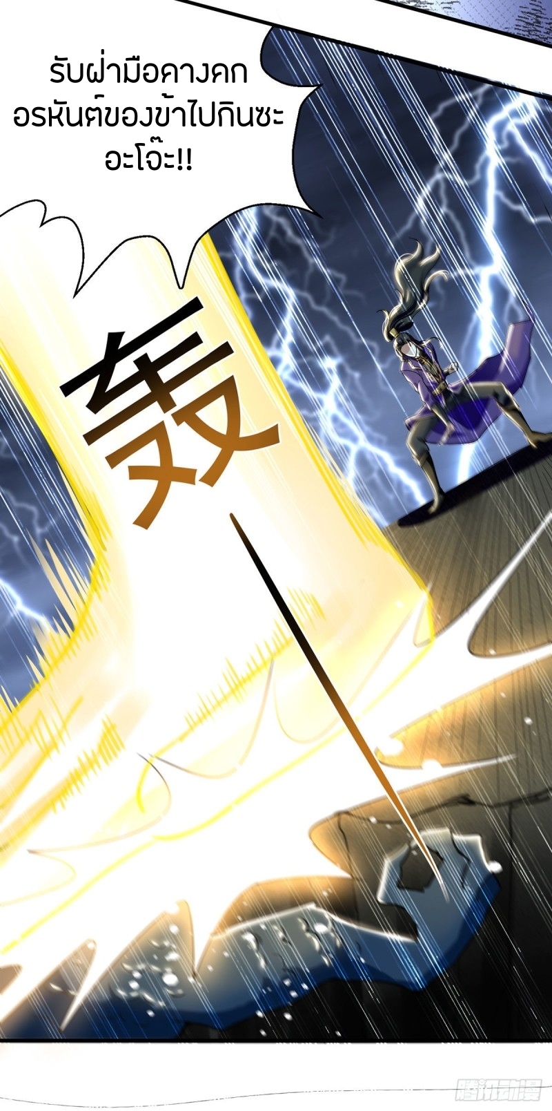 [จบ] ระบบบ้าคลั่ง ตอนที่ 8 หน้า 22