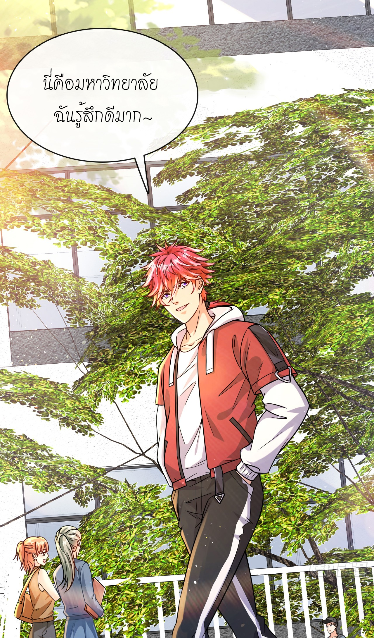 สุดยอดลูกเขยบ้า ตอนที่ 21 หน้า 35