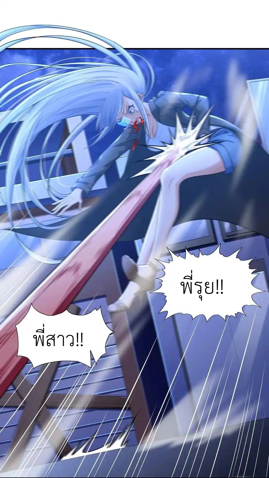 There Will Always Be Someone To Disturb My AFK Life ตอนที่ 7 หน้า 61