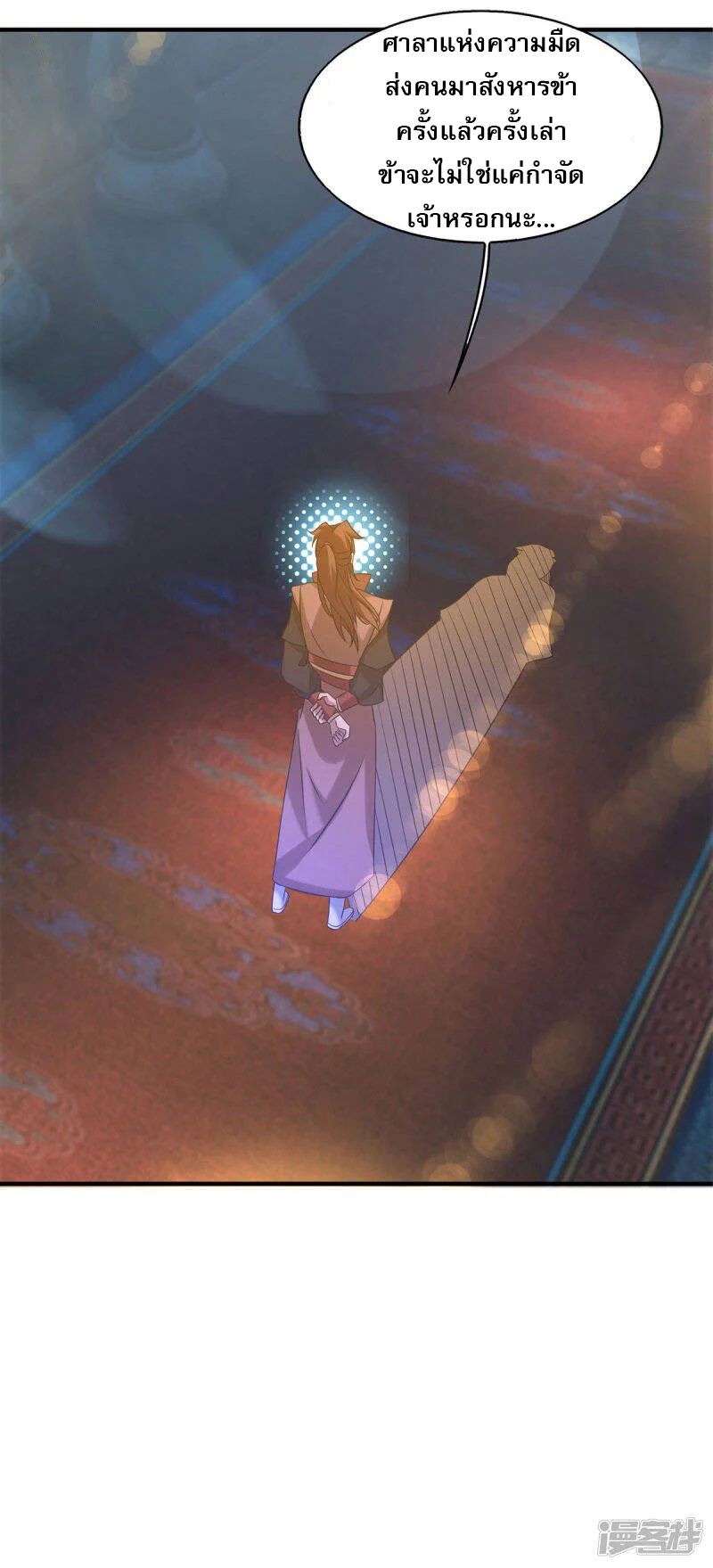 Reversal of god king จอมราชันย์ผงาดโลกันต์ ตอนที่ 1 หน้า 20
