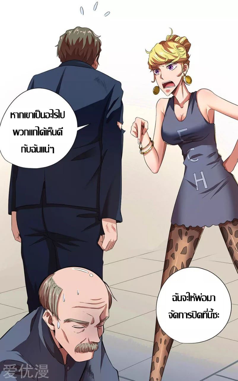 Inverse God Doctor ตอนที่ 14 หน้า 32