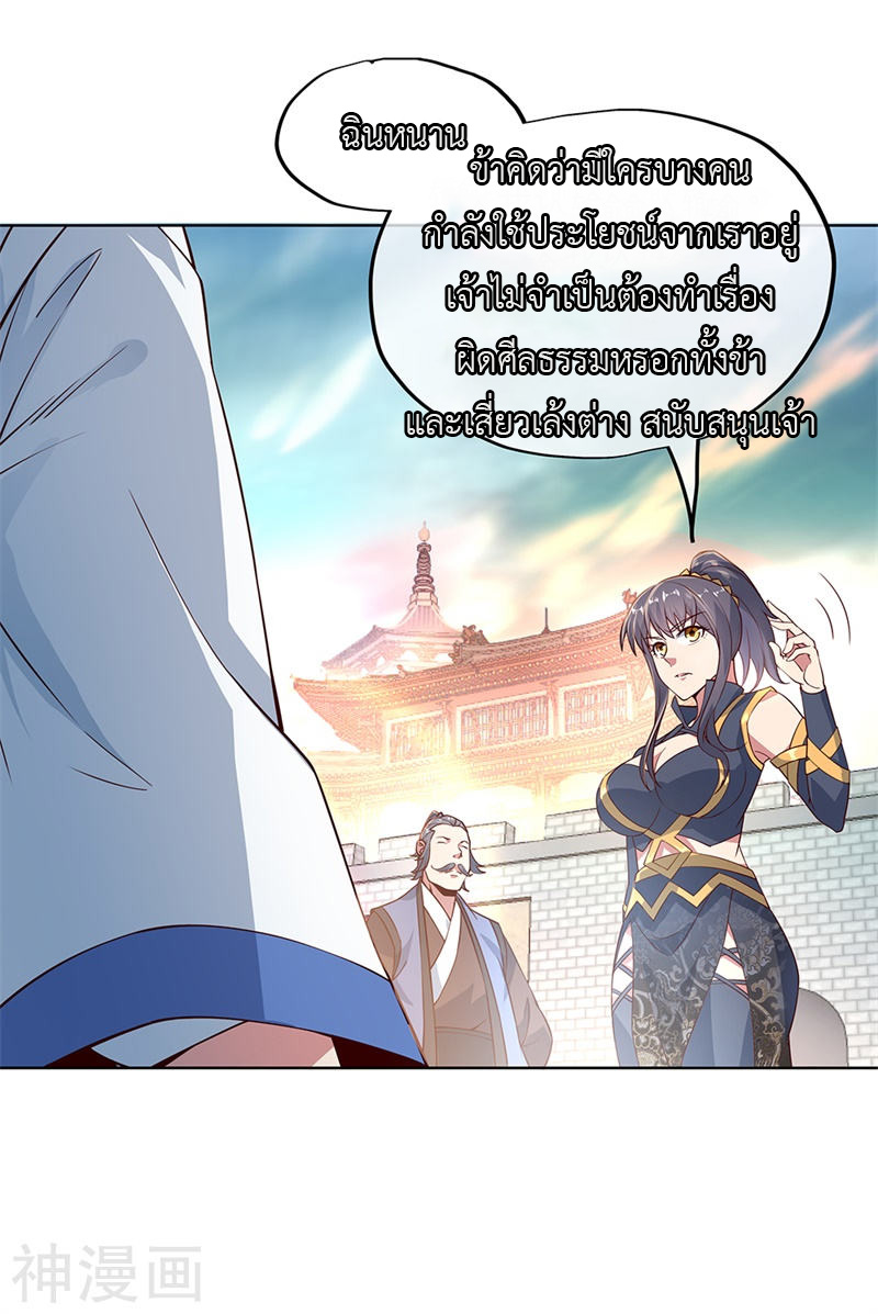 peerless battle spirit ตอนที่ 119 หน้า 14