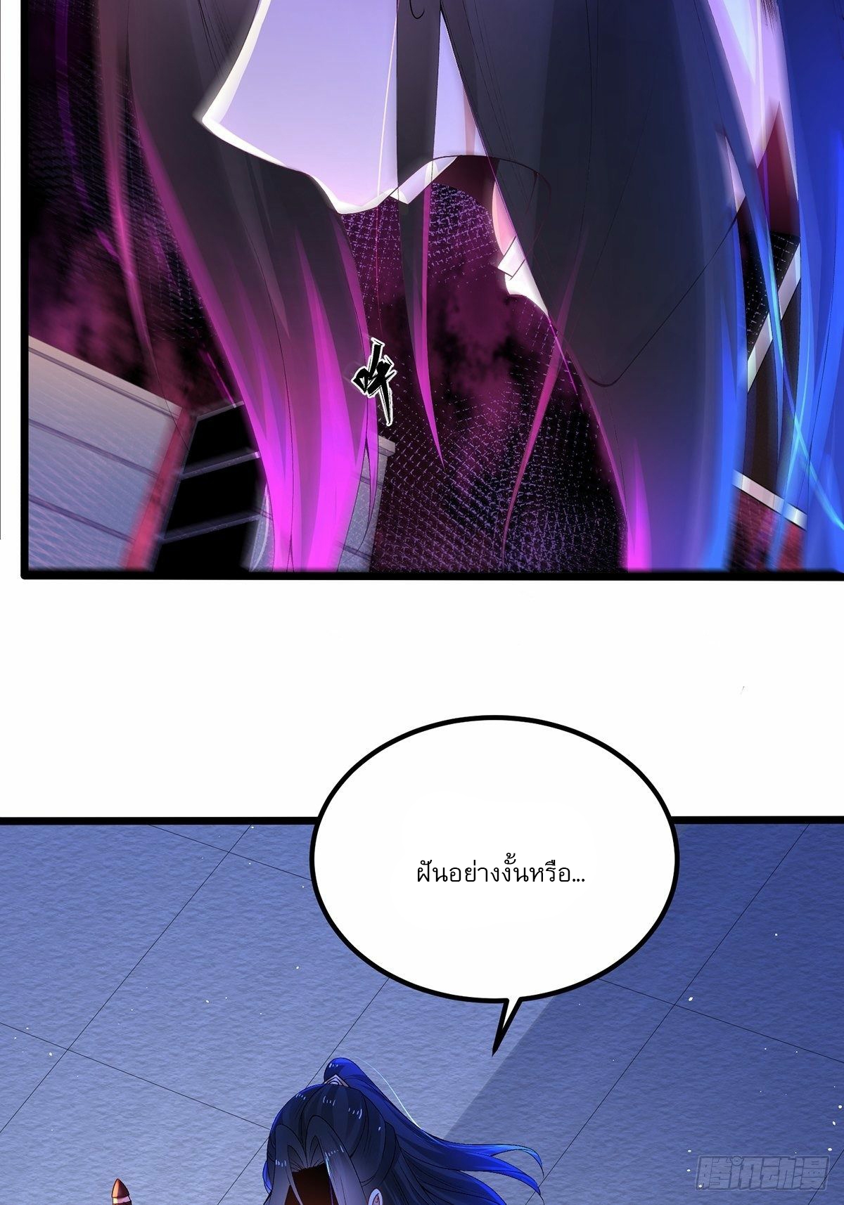 เทพกระบี่มรณะ (ชนจีน) ตอนที่ 8 หน้า 29